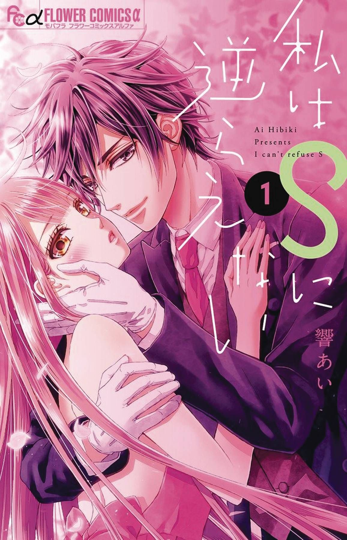 I Cant Refuse S GN Vol 01 (MR)