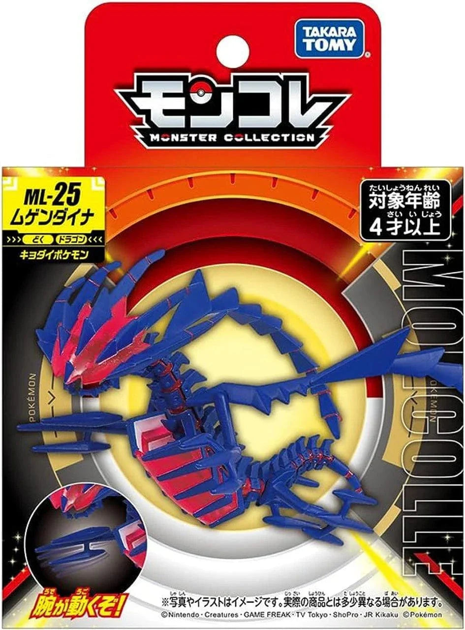 Takara Tomy: Pokémon - Eternatus
