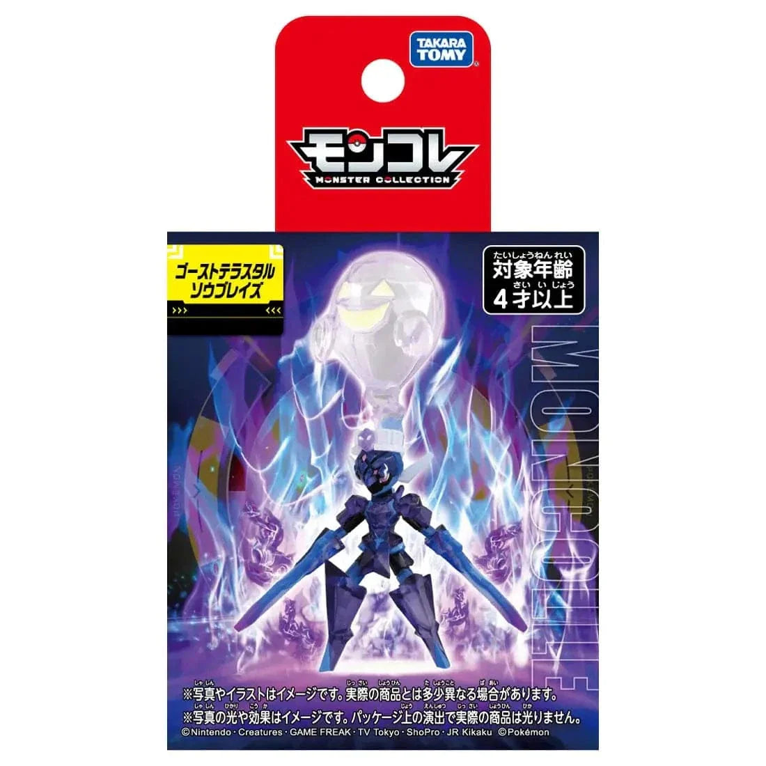 Takara Tomy: Pokémon - Ghost Tera Ceruledge