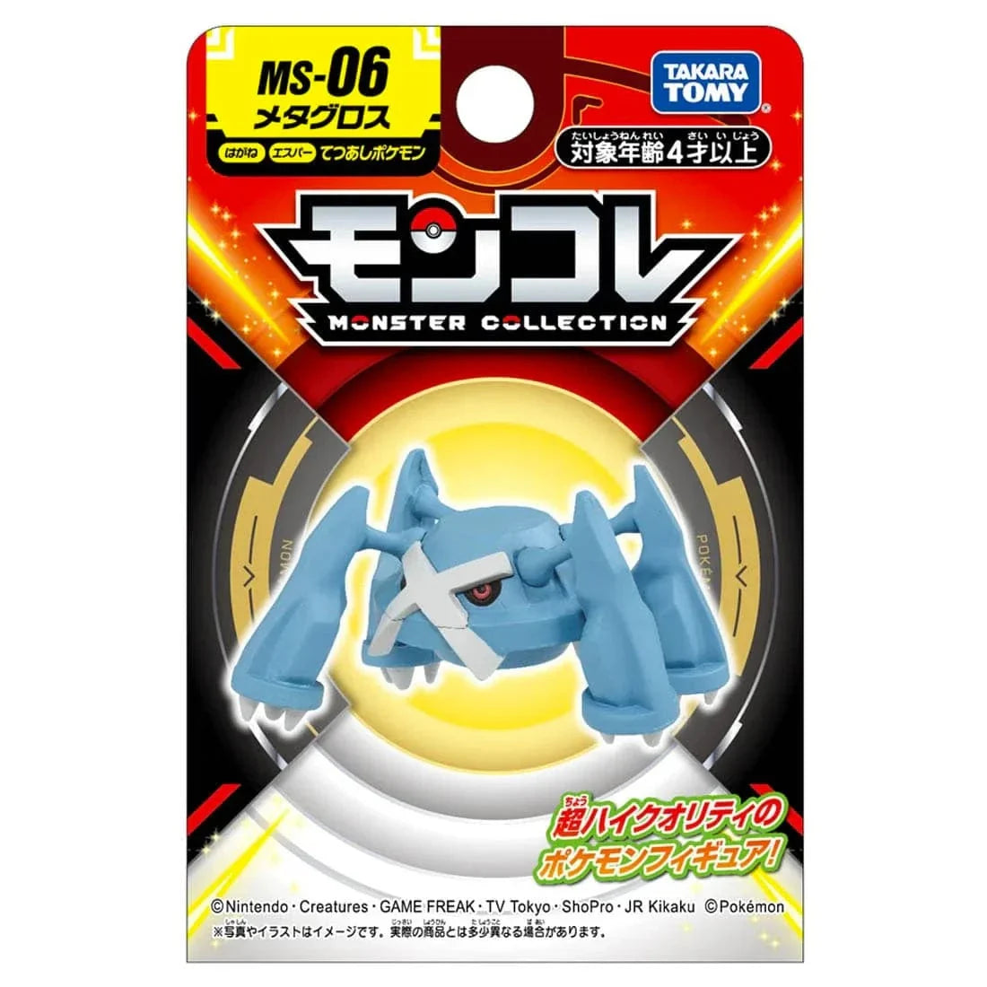 Takara Tomy: Pokémon - Metagross