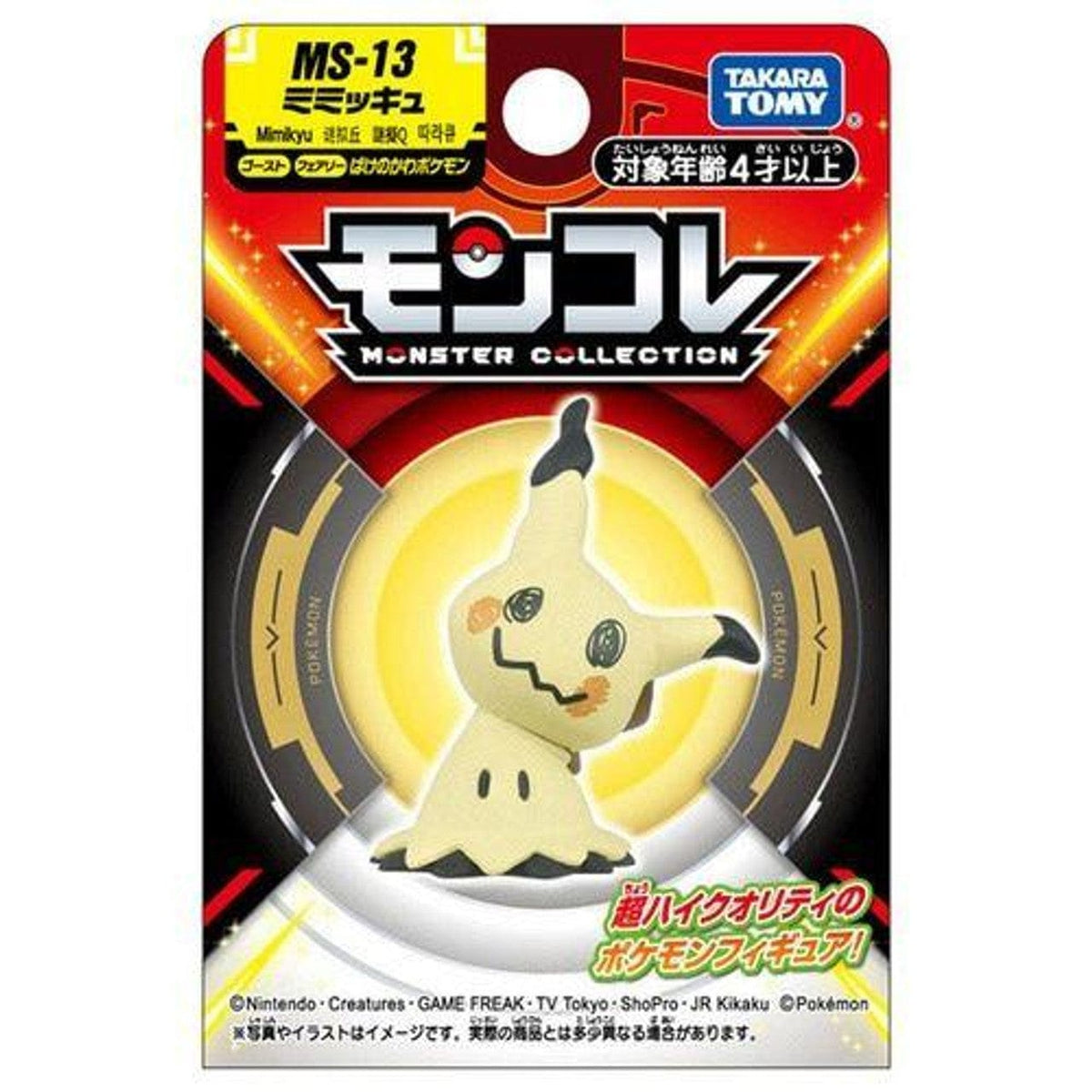 Takara Tomy: Pokémon - Mimikyu