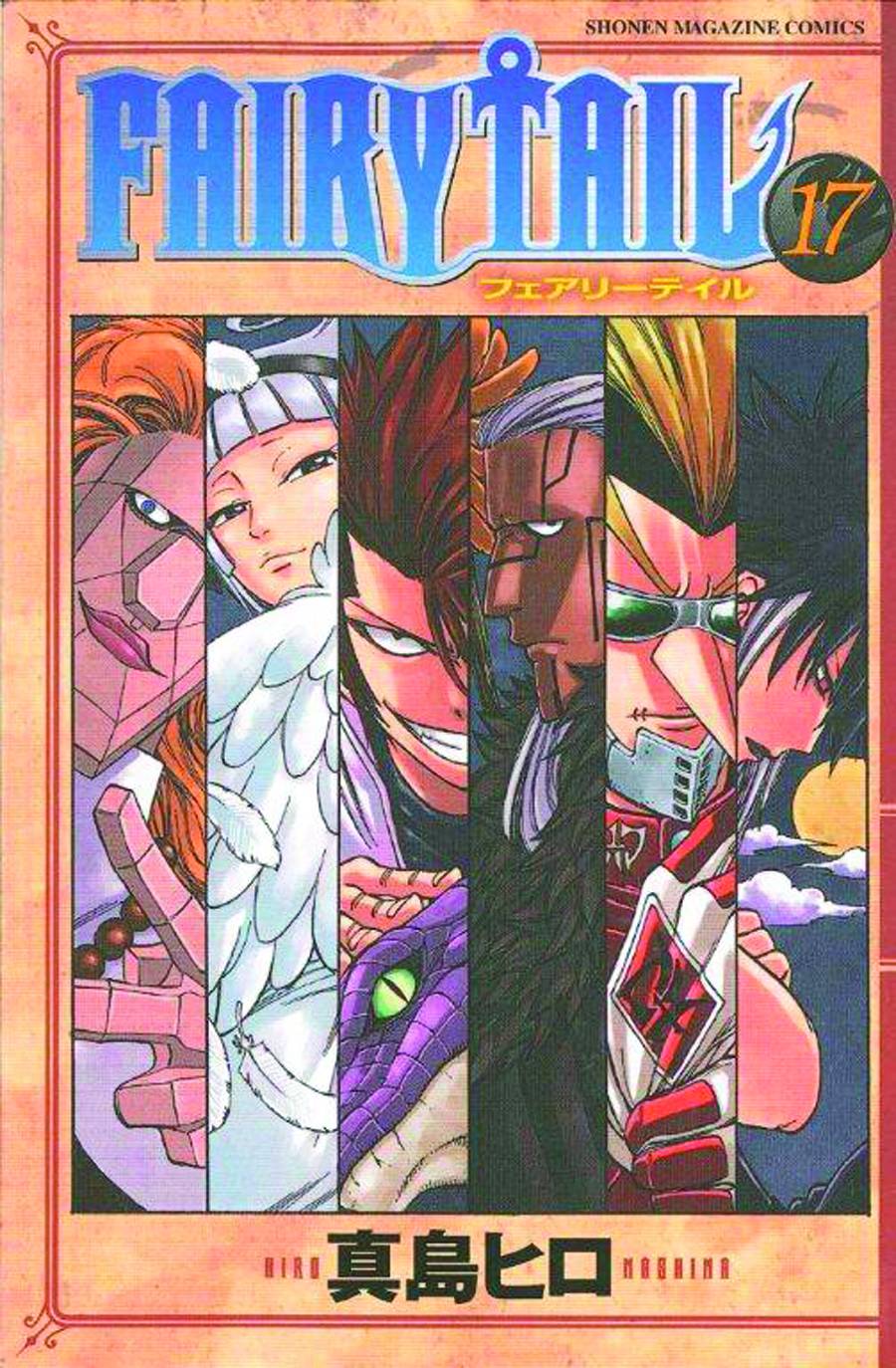 Fairy Tail GN Vol 17