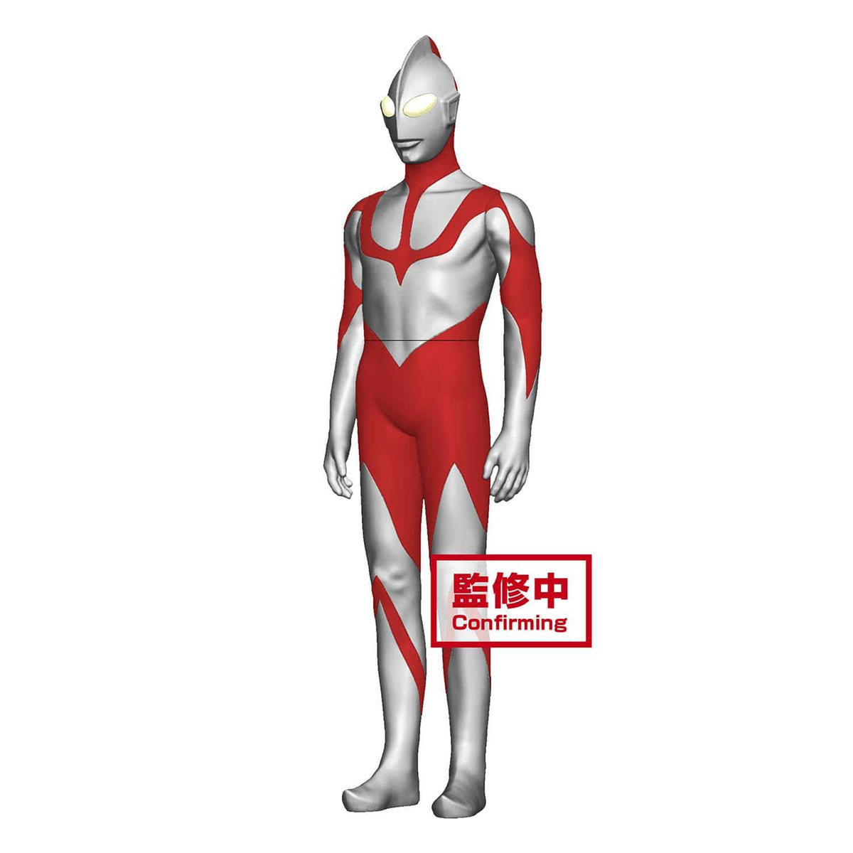 Banpresto: Shin Ultraman Soft Vinyl Heroes