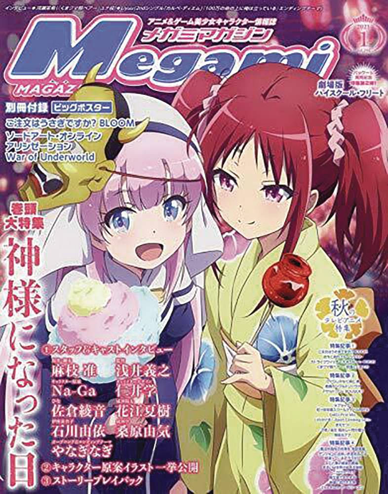 Megami June 2023