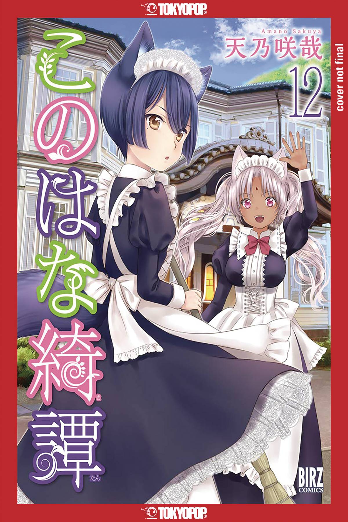 Konohana Kitan GN Vol 12