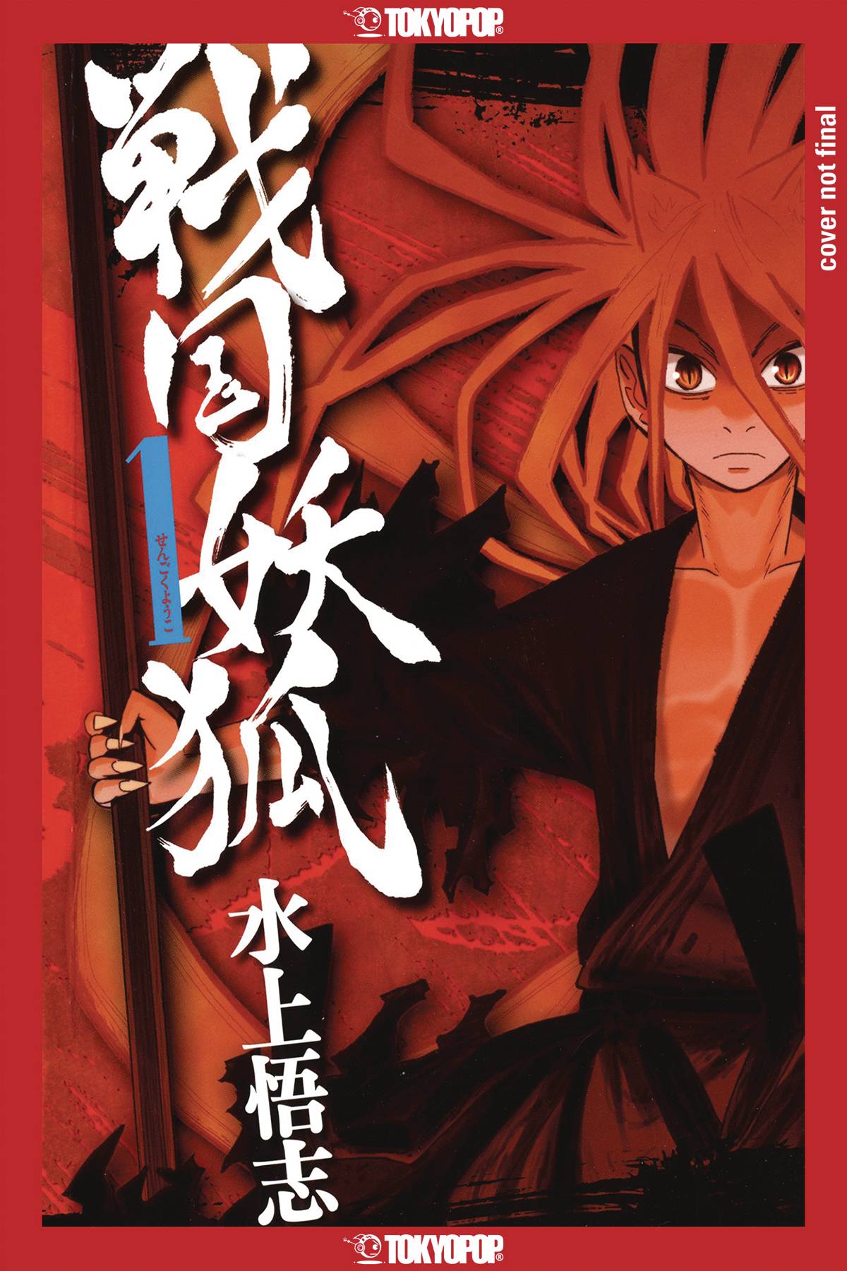 Sengoku Youko GN Vol 01