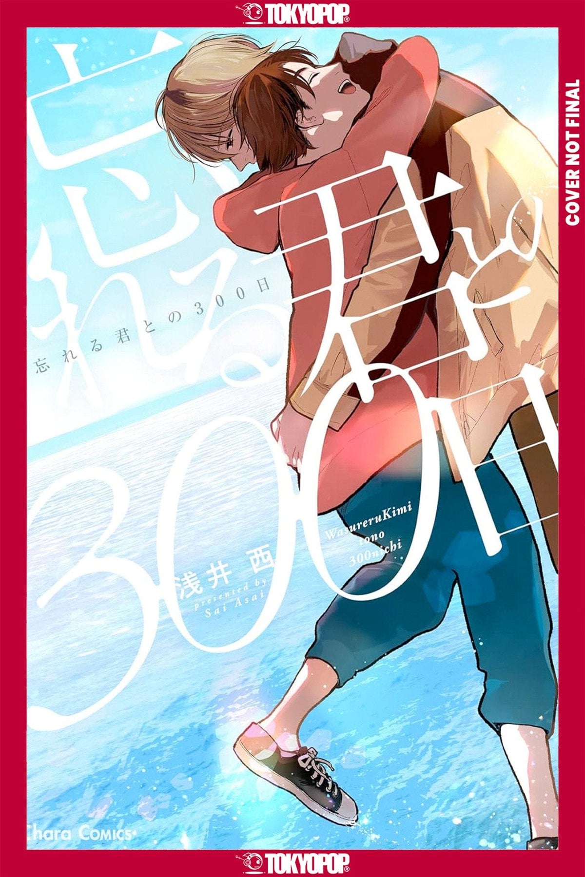 300 New Days With You