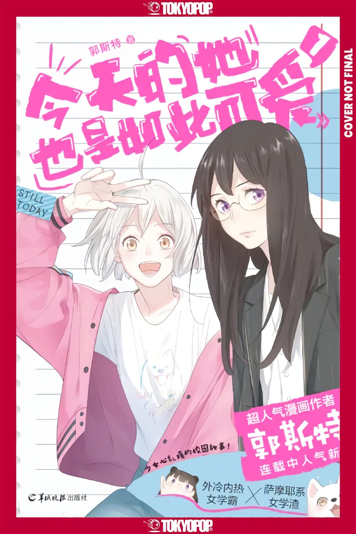 She Is Still Cute Today, Volume 1