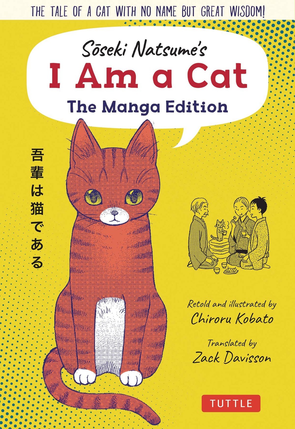 Soseki Natsumes I Am A Cat Manga ED GN