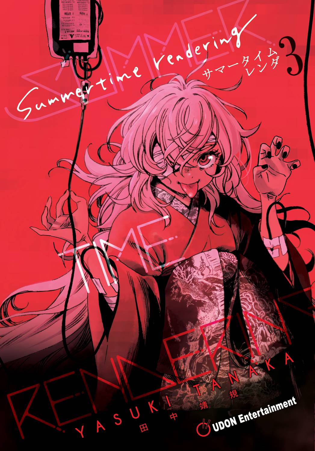 Summertime Rendering TP Vol 03 (Of 6) (MR)