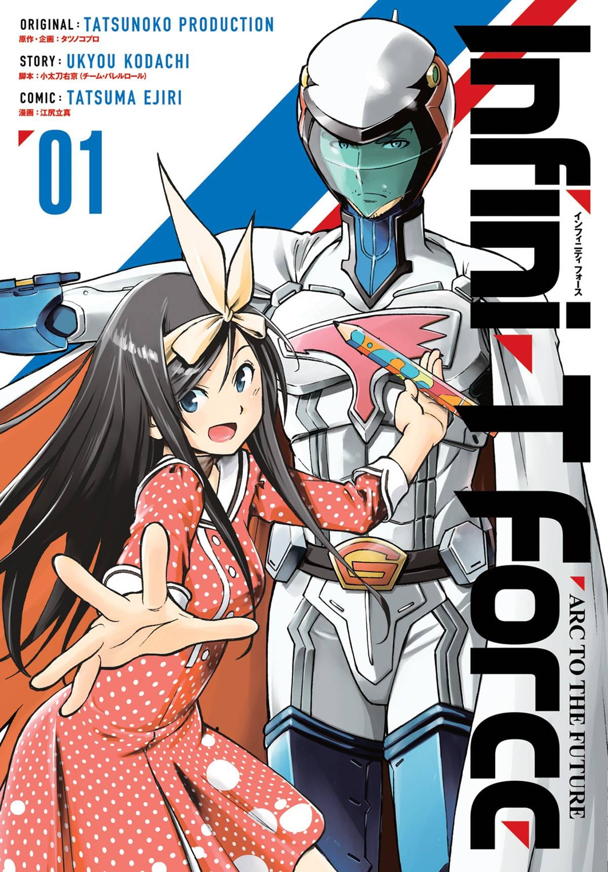 Infini-T Force GN Vol 01