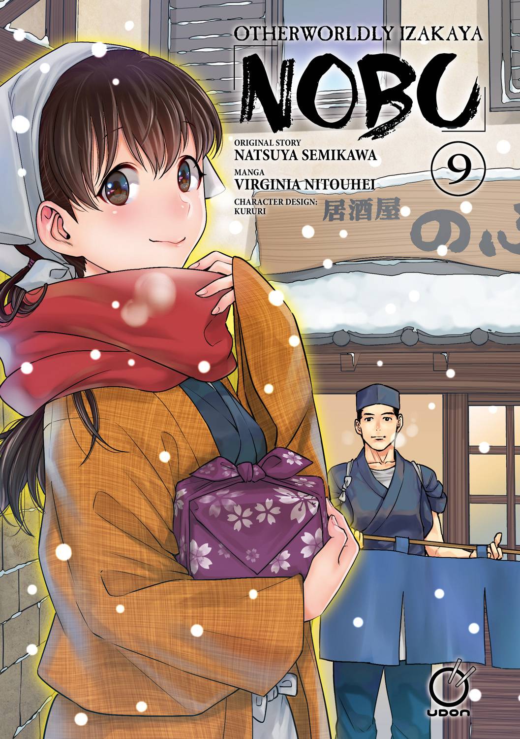 OTHERWORLDLY IZAKAYA NOBU TP VOL 09 (C: 0-1-2)