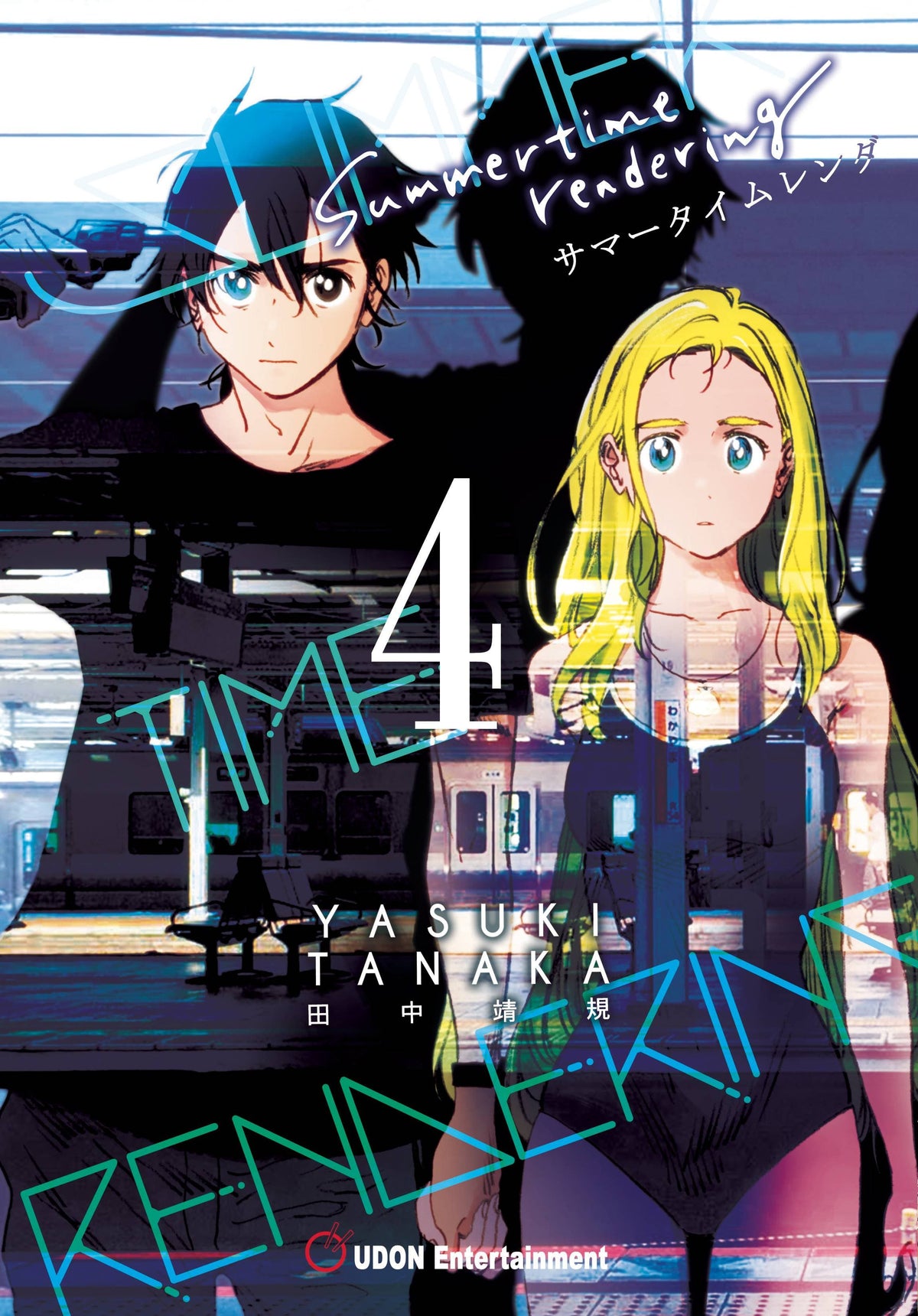 Summertime Rendering HC Vol 04 (Of 6) (MR)