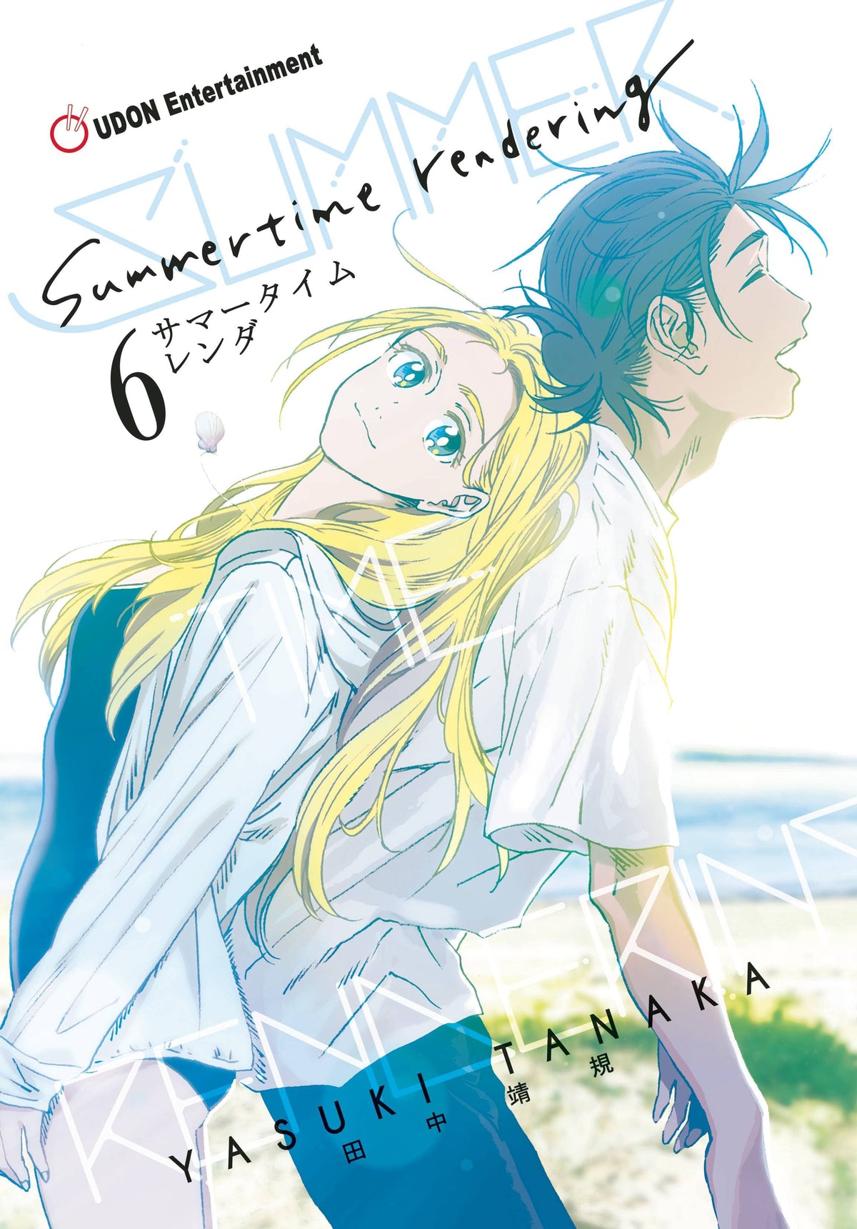 Summertime Rendering HC Vol 06 (Of 6) (MR)