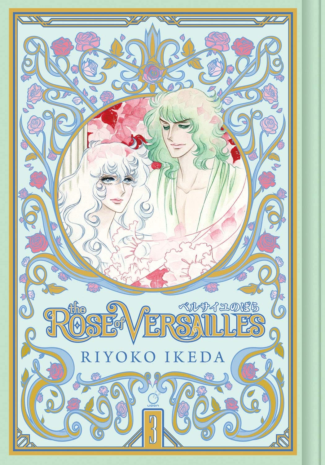 Rose Of Versailles HC Vol 03