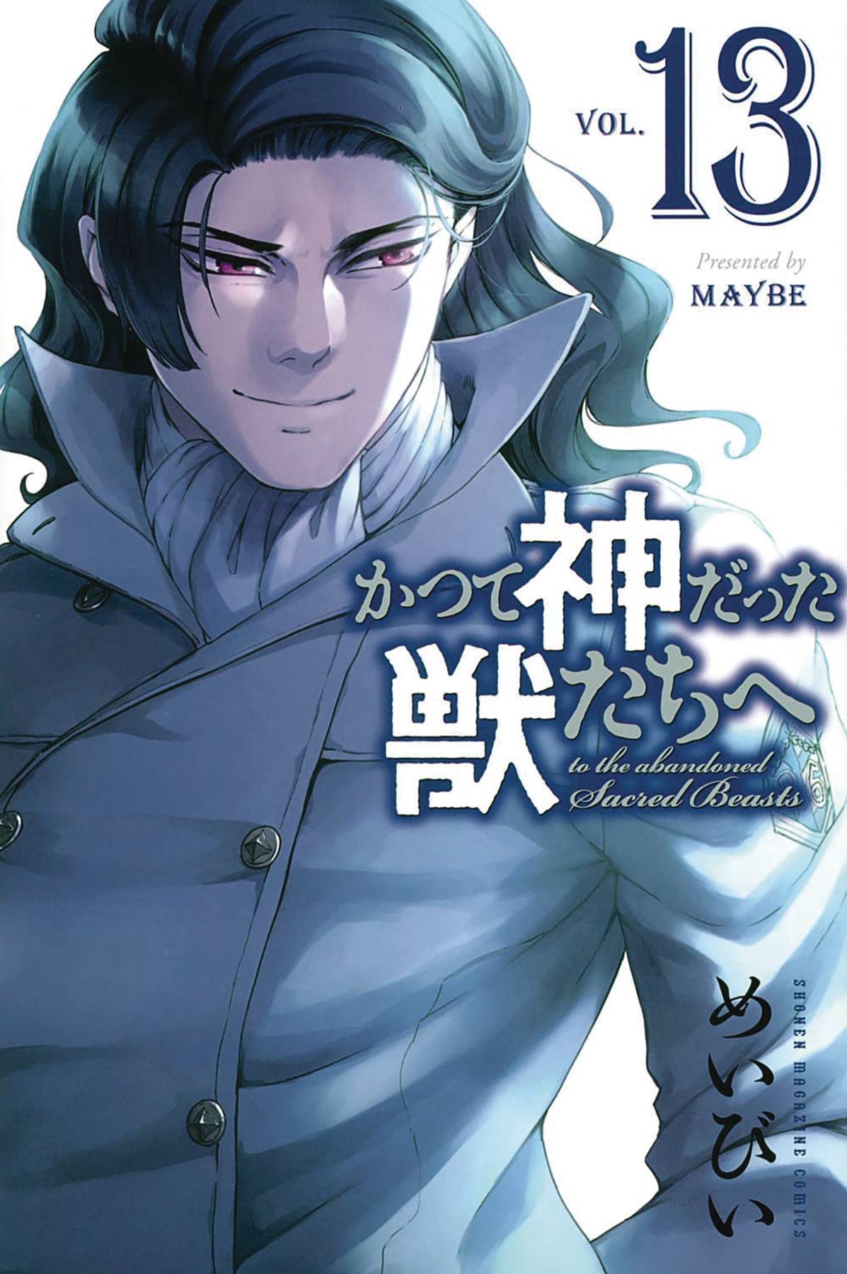 Abandoned Sacred Beasts GN Vol 13
