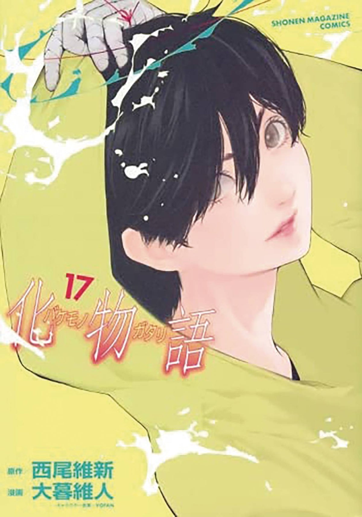 Bakemonogatari GN Vol 18