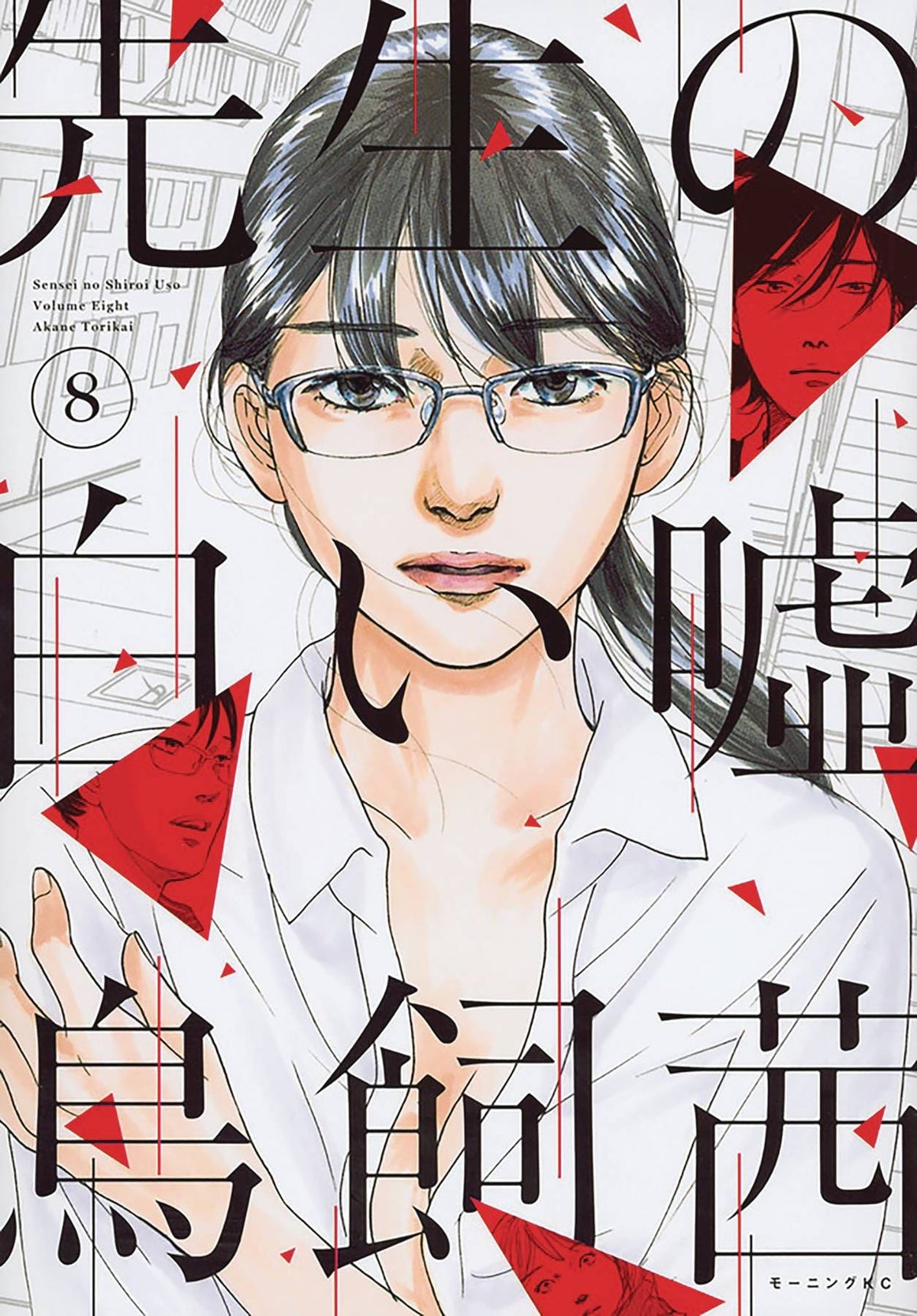 Senseis Pious Lie GN Vol 04 (MR)