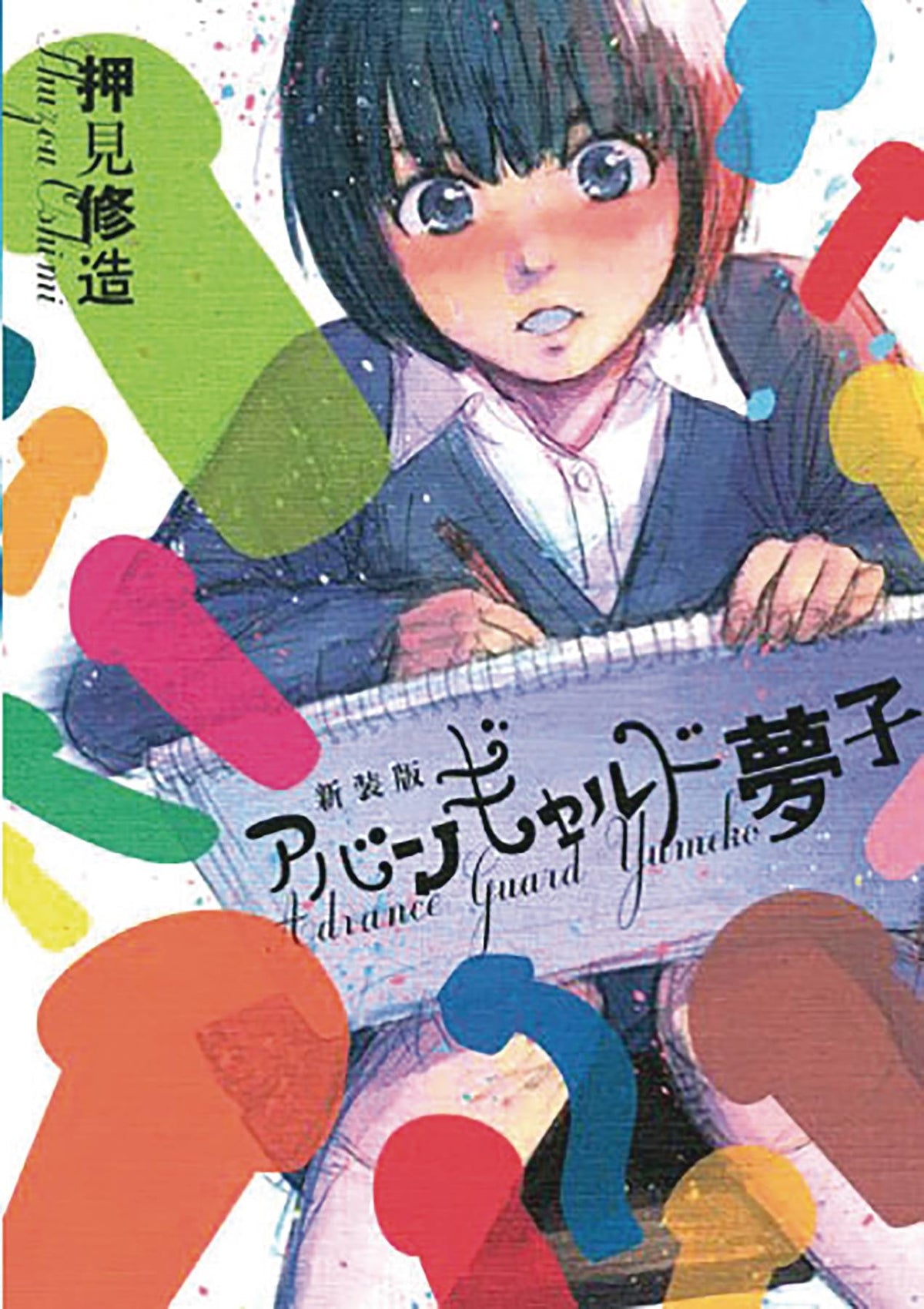 Avante Garde Yumeko GN (MR)