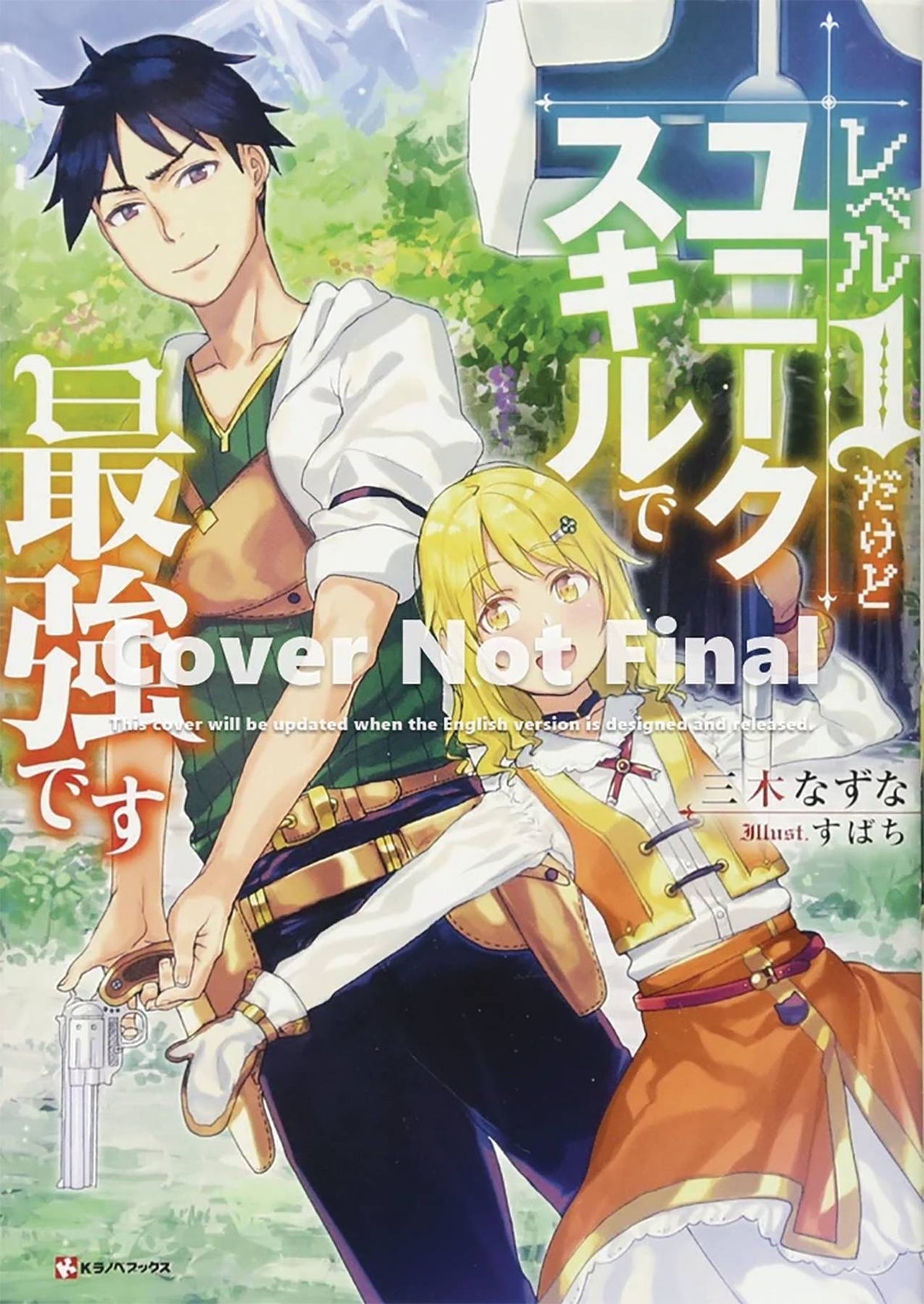 My Unique Skill Makes Me Op Light Novel Vol 01