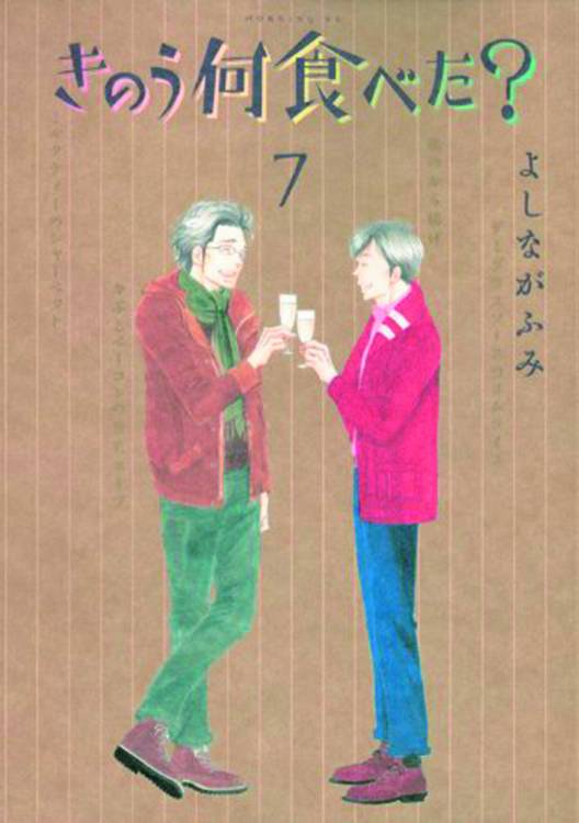 What Did You Eat Yesterday GN Vol 07 (MR)