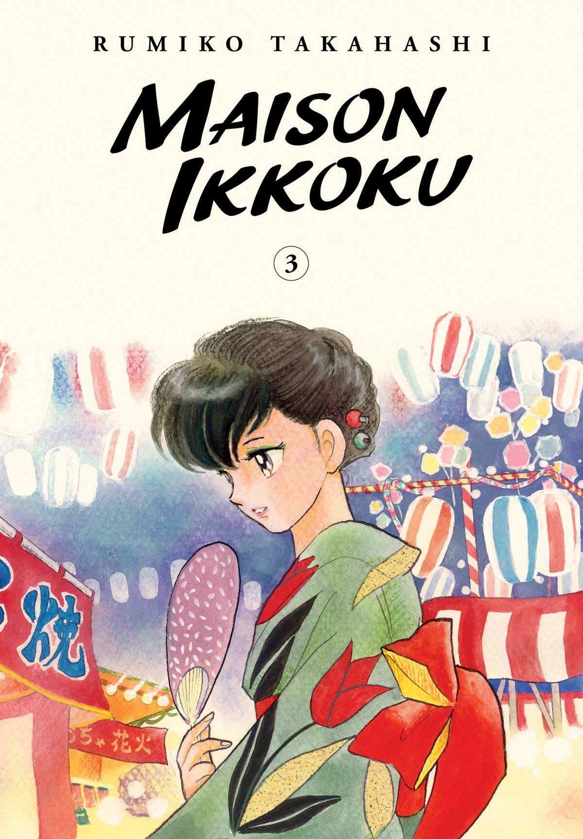 Maison Ikkoku Collectors Edition TP Vol 03