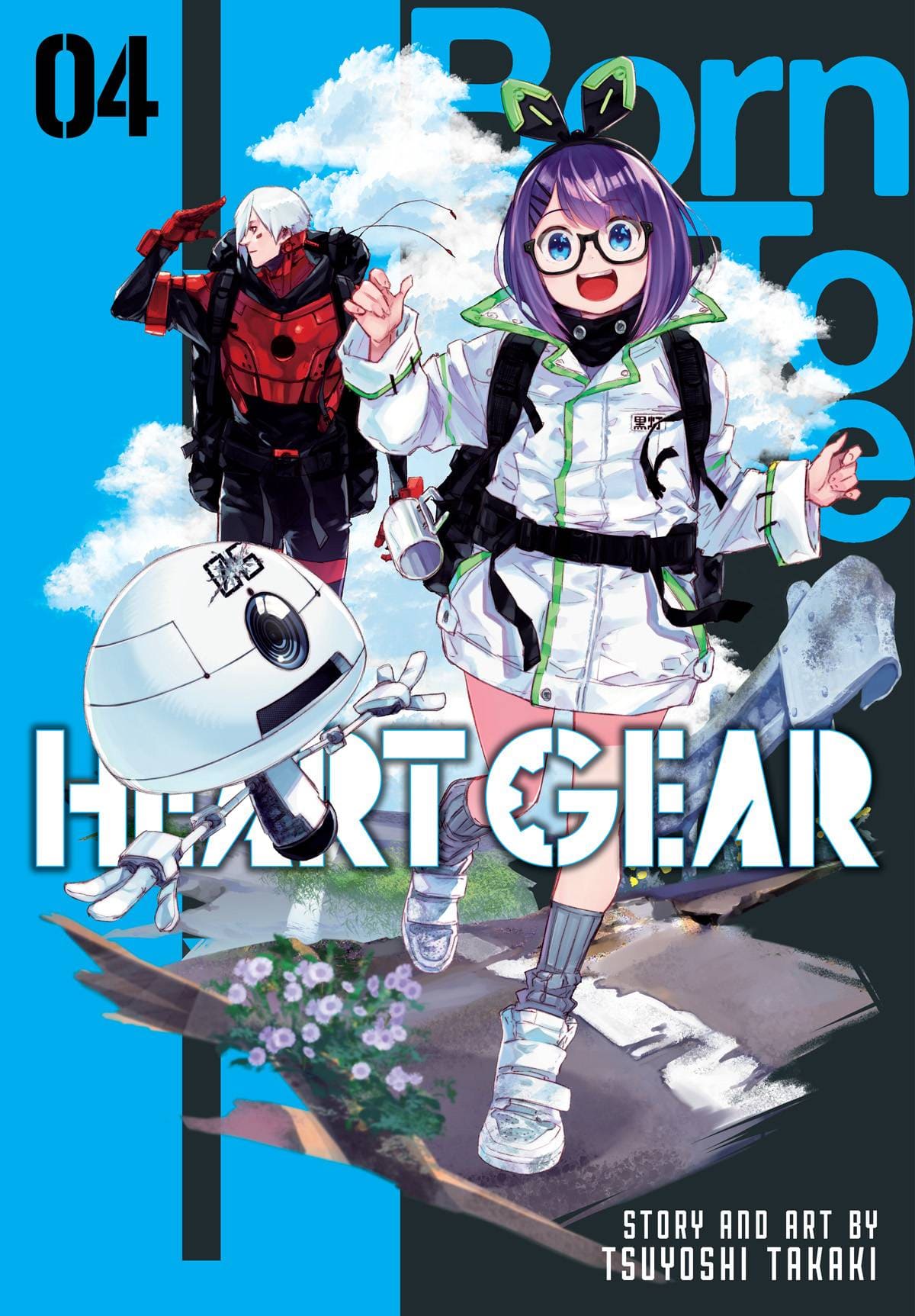 HEART GEAR GN VOL 04