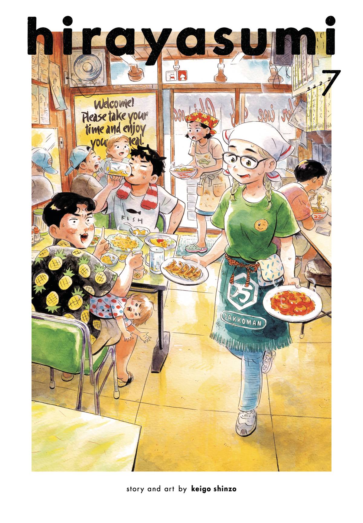 Hirayasumi GN Vol. 7