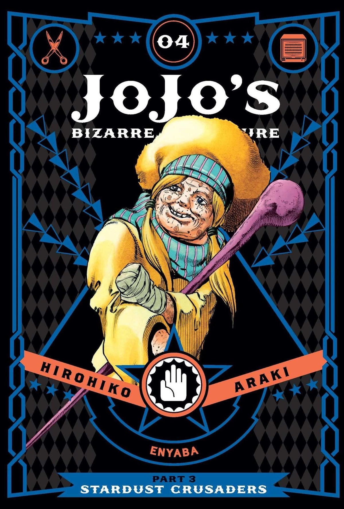 Jojos Bizarre Adv 3 Stardust Crusaders HC Vol 04