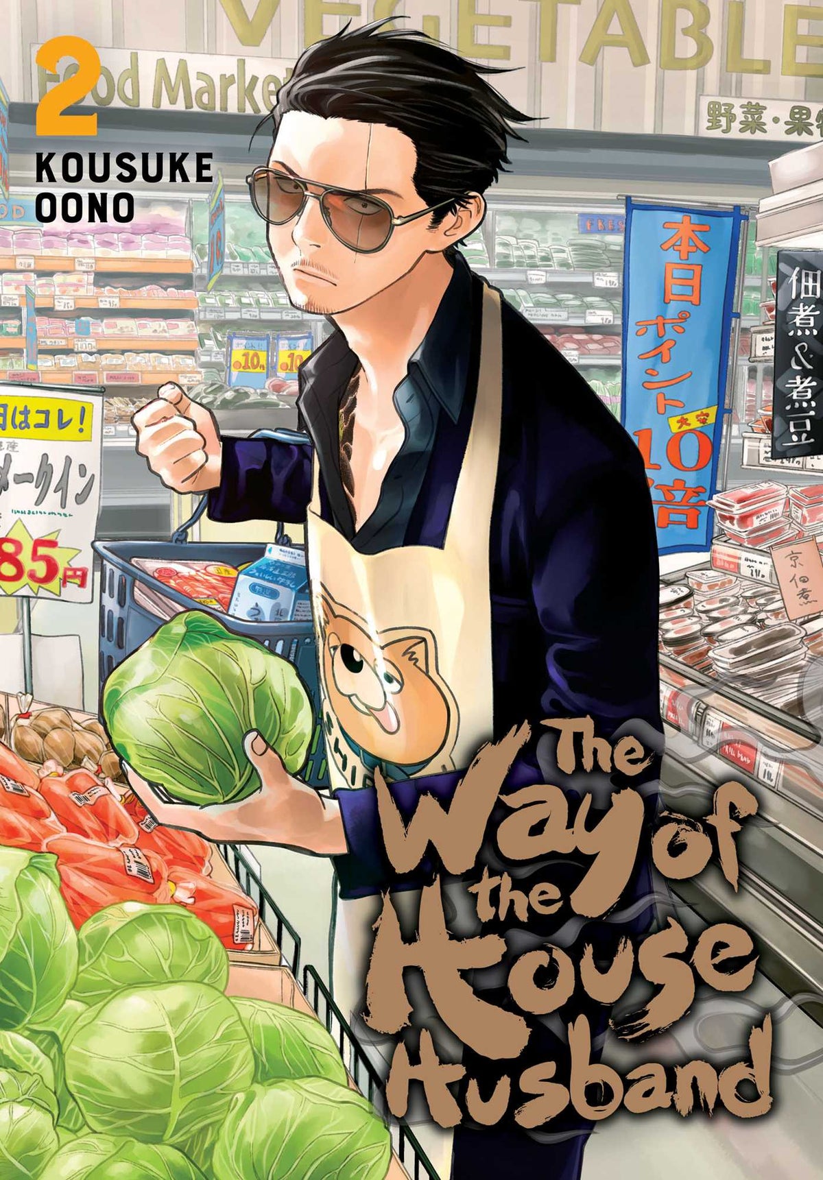 Way Of The Househusband GN Vol 02