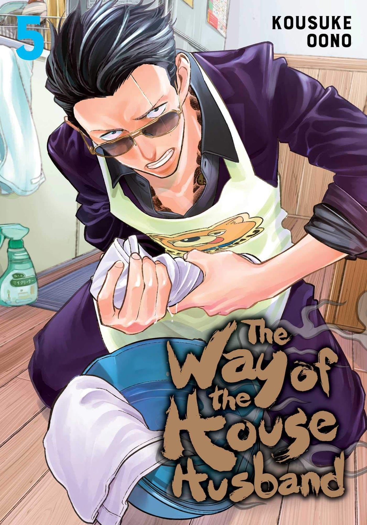 Way Of The Househusband GN Vol 05
