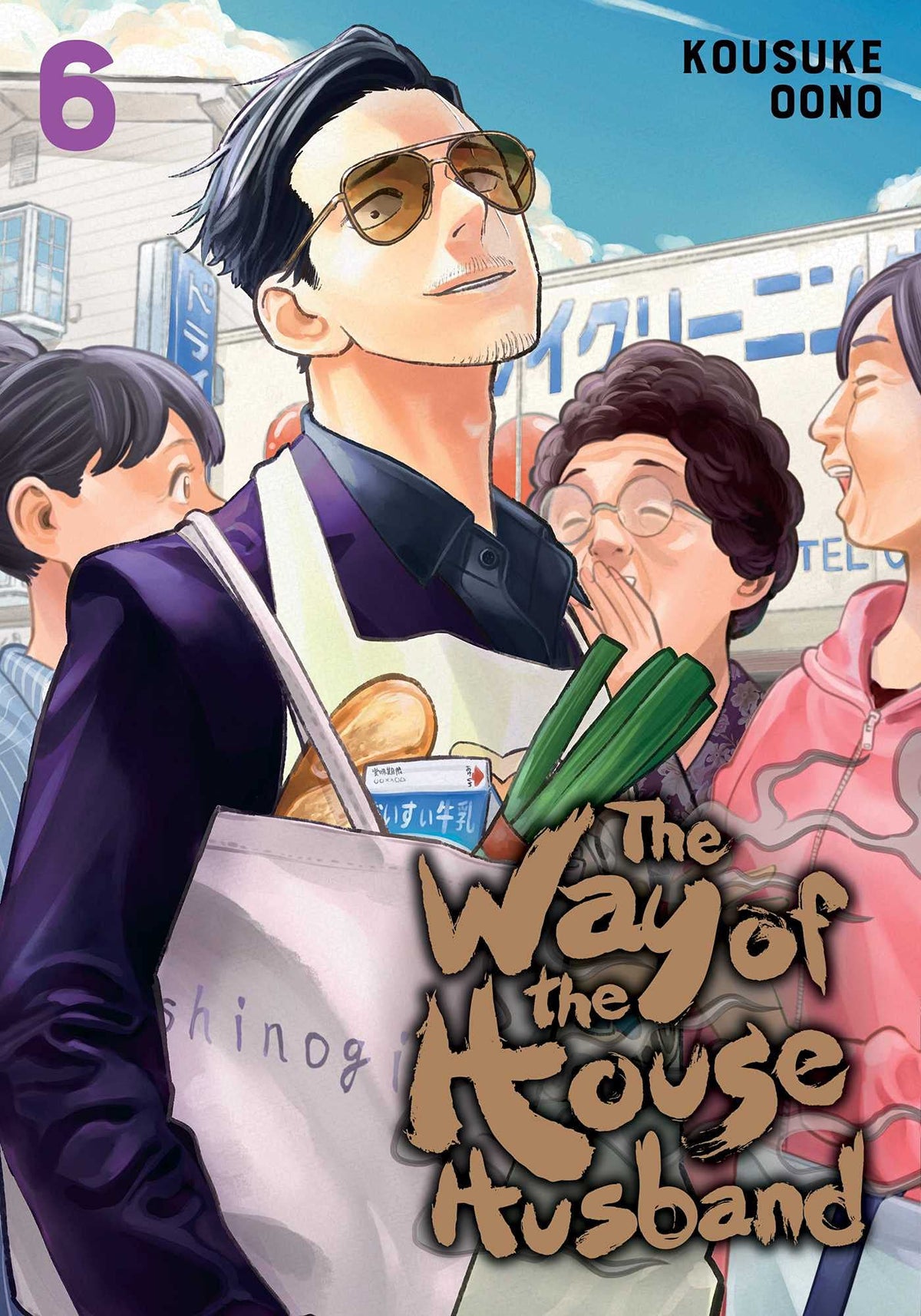 Way Of The Househusband GN Vol 06