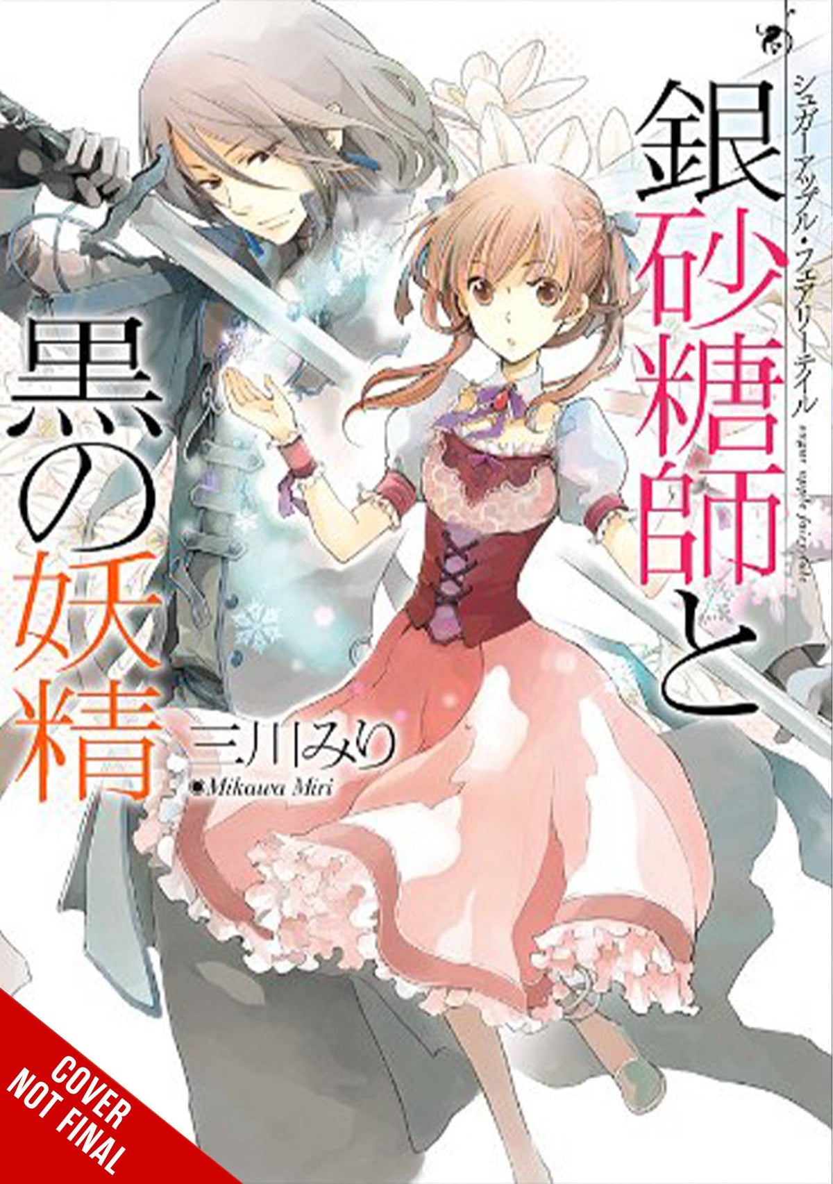 Sugar Apple Fairy Light Novel SC Vol 01