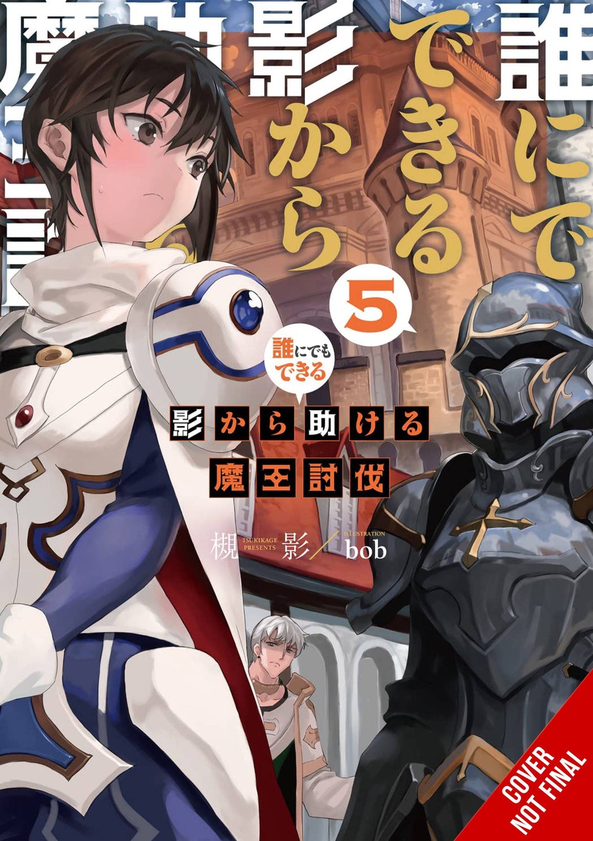 Defeating Demon Lords Cinch If Got Ringer Novel SC Vol 05