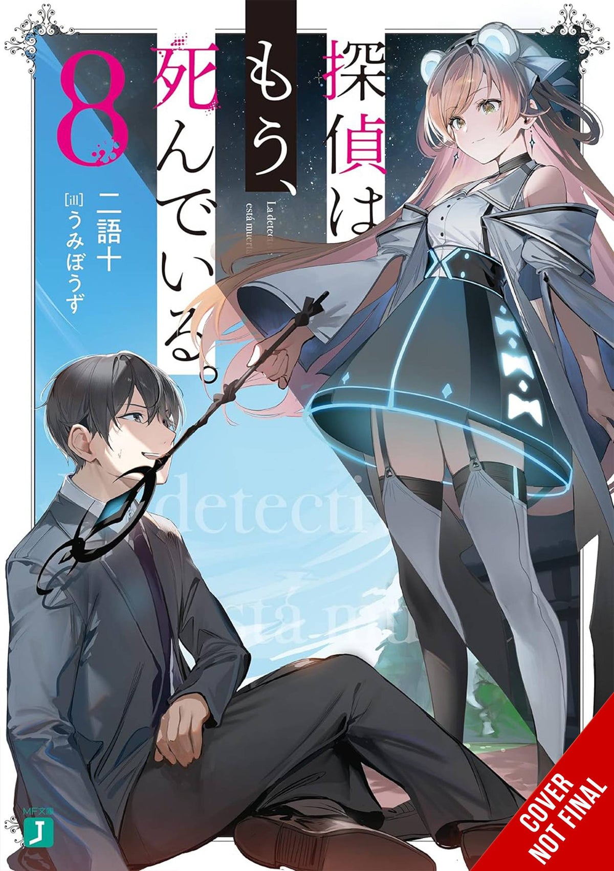 DETECTIVE IS ALREADY DEAD NOVEL SC VOL 08