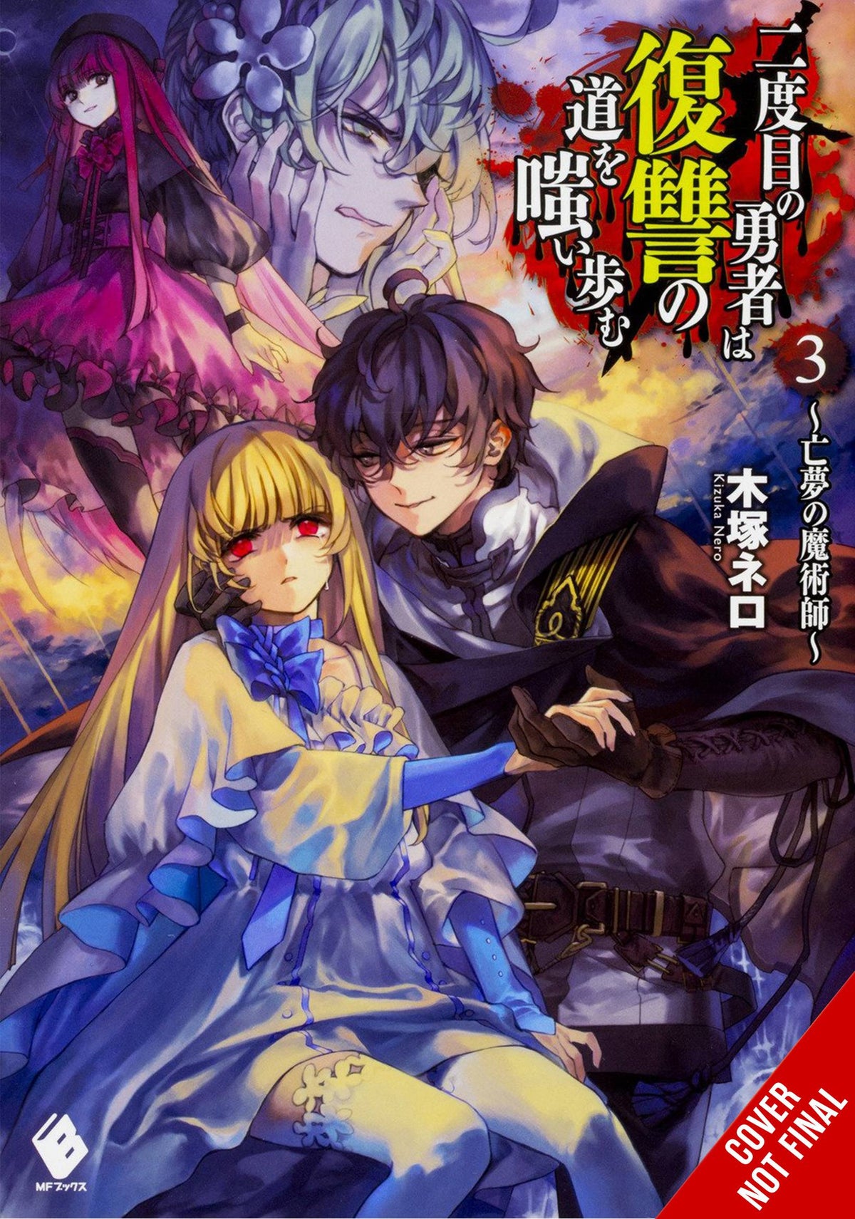 Hero Laughs While Walking The Path Of Vengence Novel SC Vol