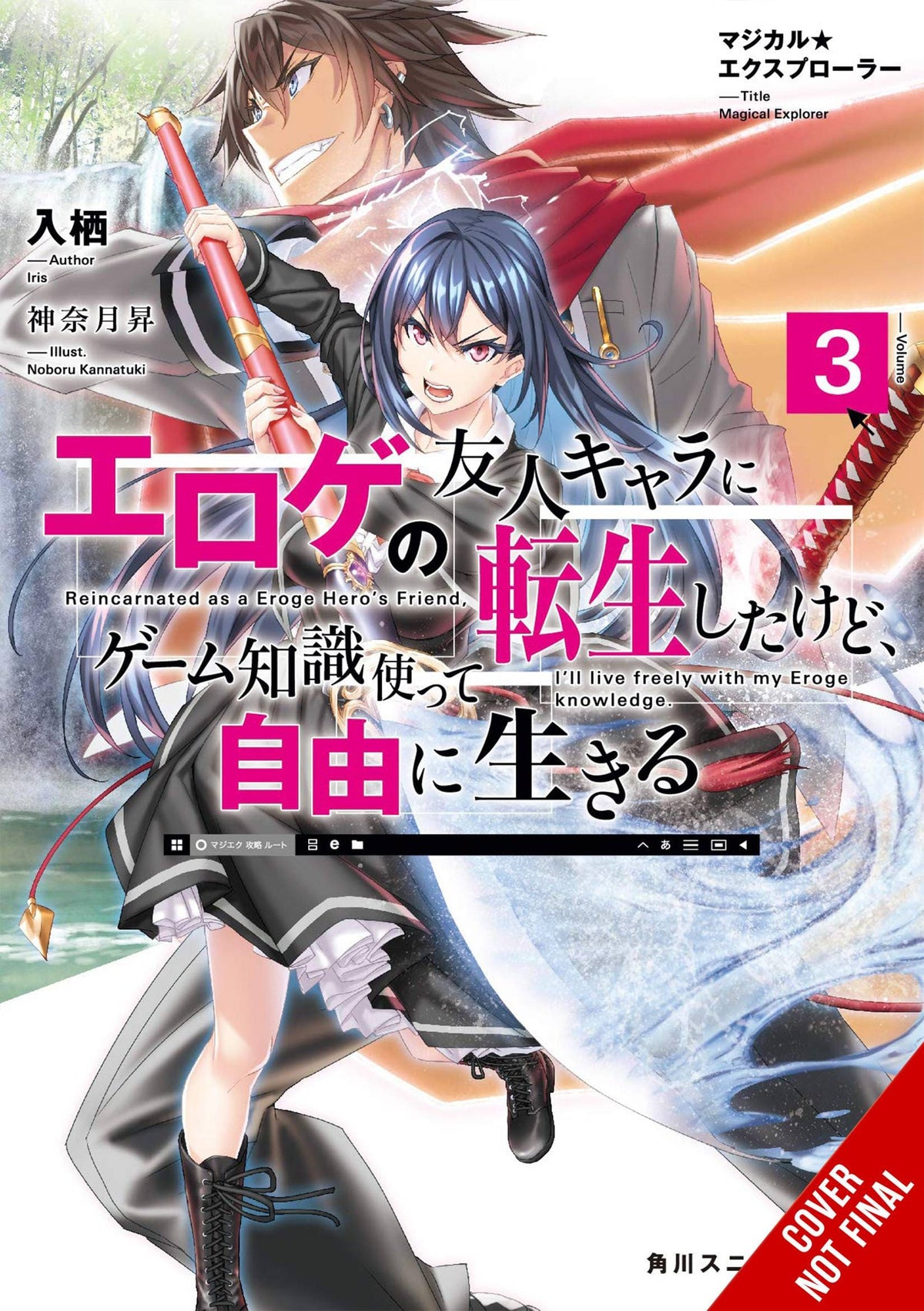 Magical Explorer Light Novel SC Vol 03 (MR)