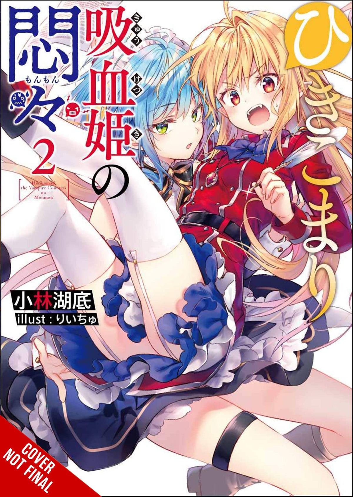 Vexations Shut In Vampire Princess Light Novel Vol 02 (MR) (