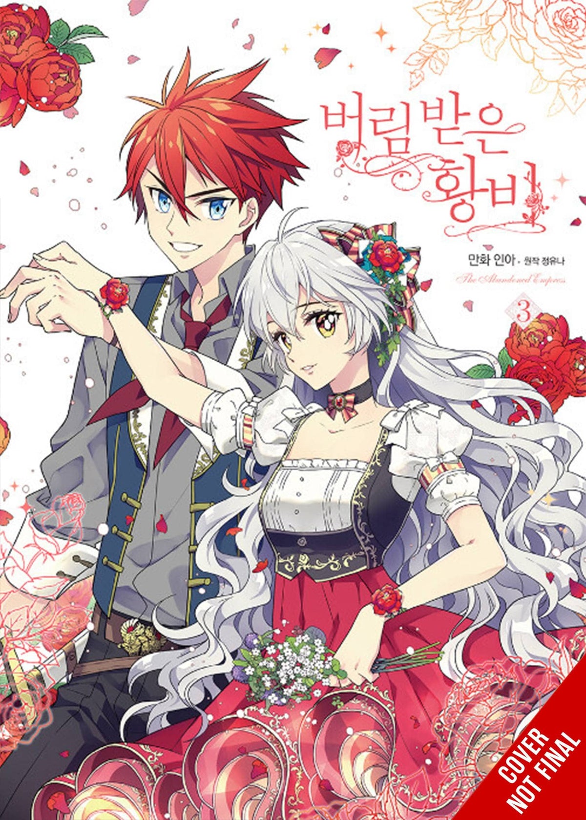 Abandoned Empress GN Vol 03 (MR)