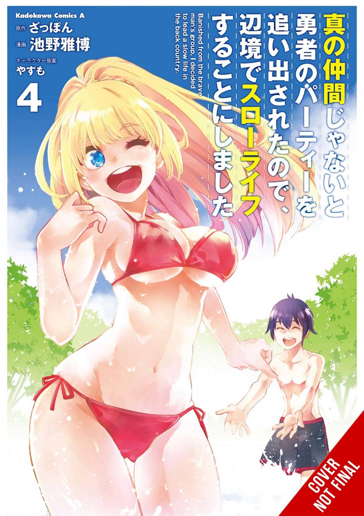 Banished From Hero Party Quiet Countryside GN Vol 04