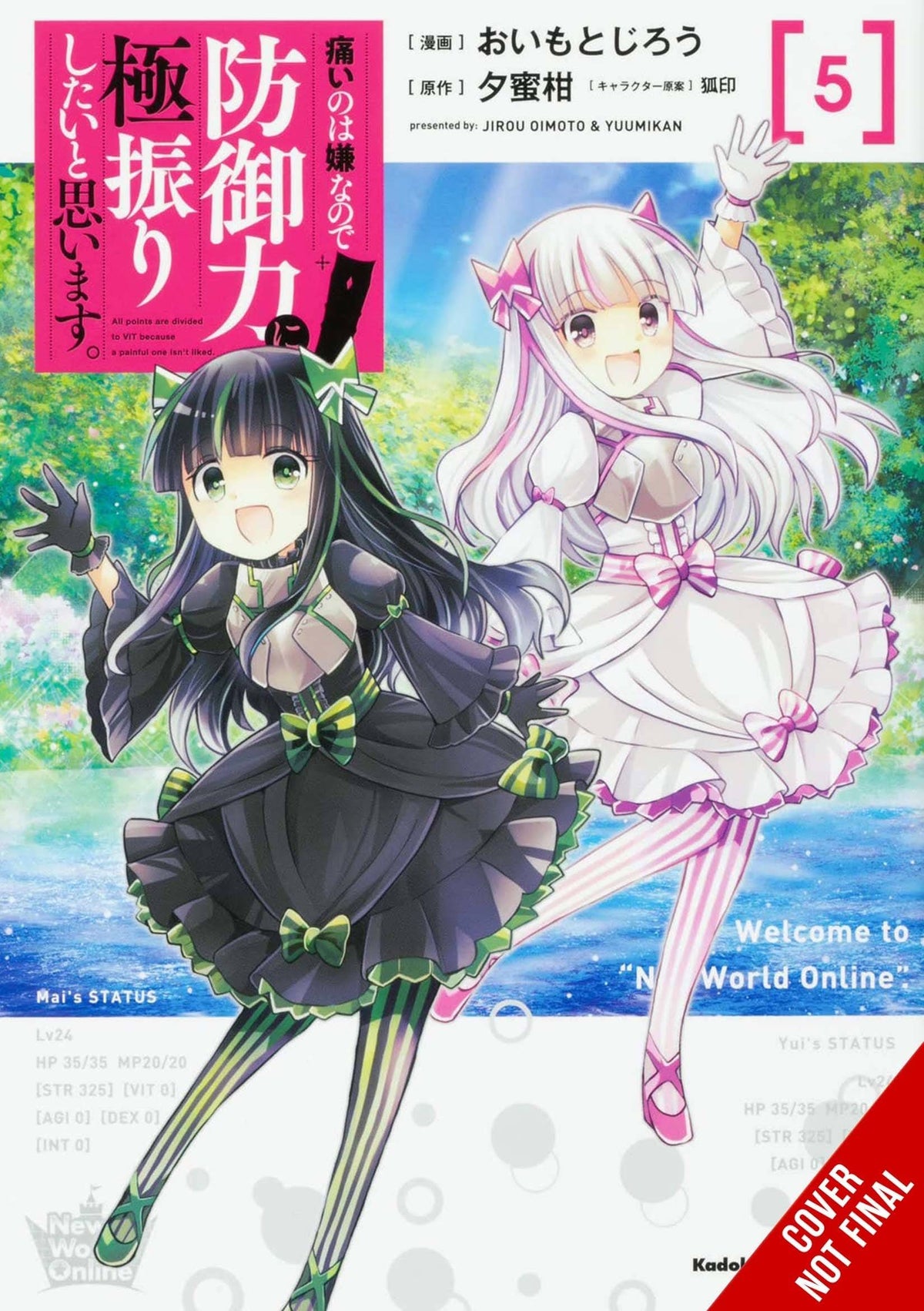 Bofuri Dont Want To Get Hurt Max Out Defense GN Vol 05