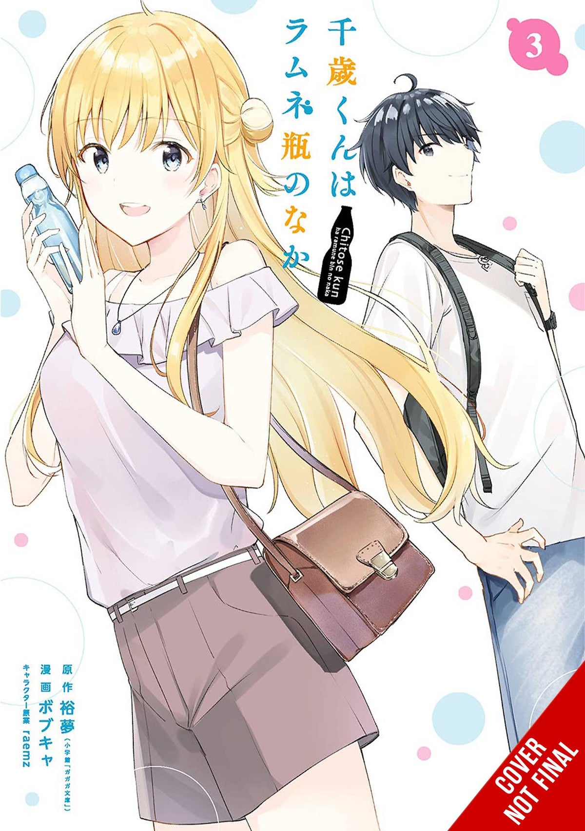 Chitose In The Ramune Bottle GN Vol 03