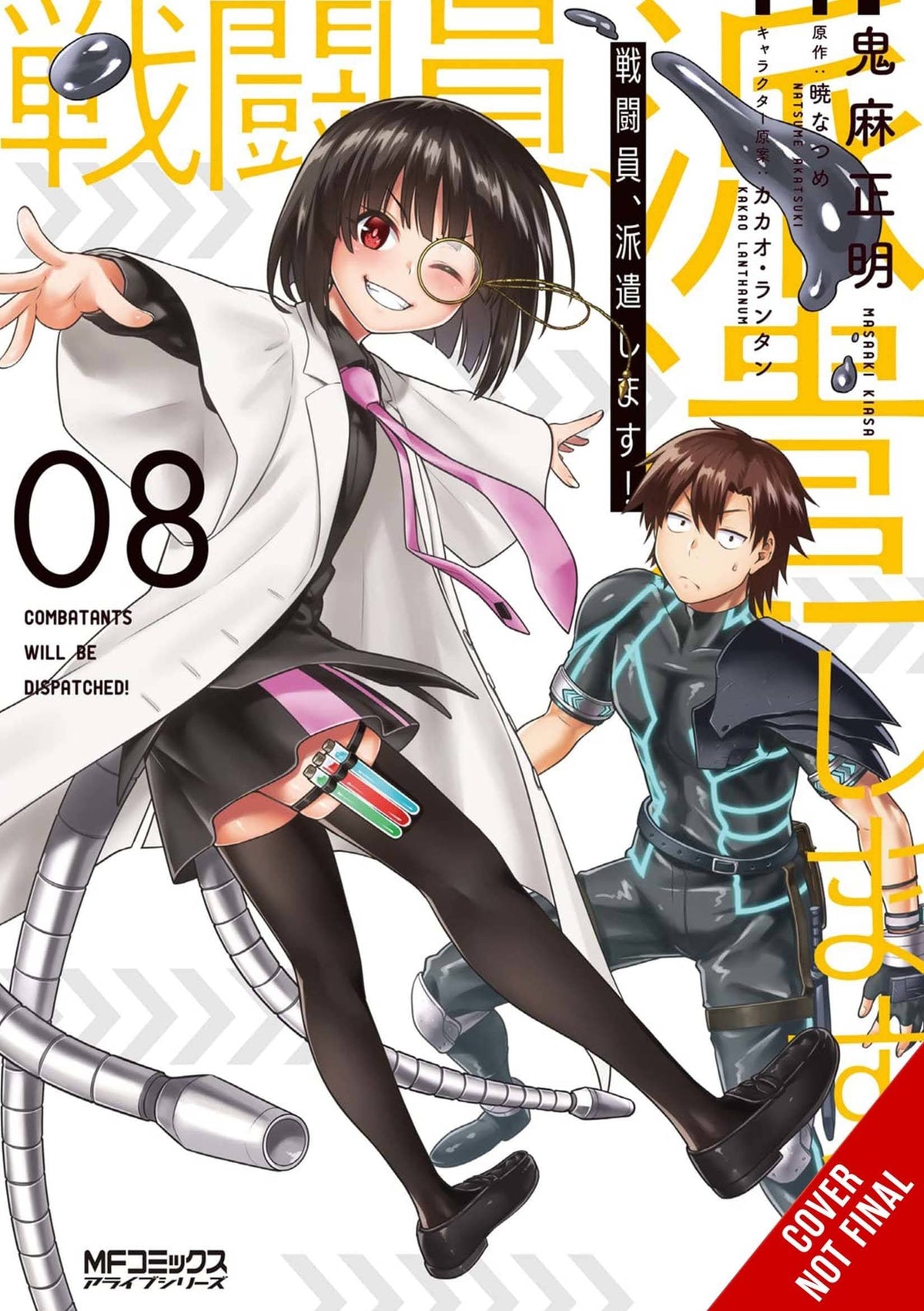 Combatants Will Be Dispatched GN Vol 08 (MR)