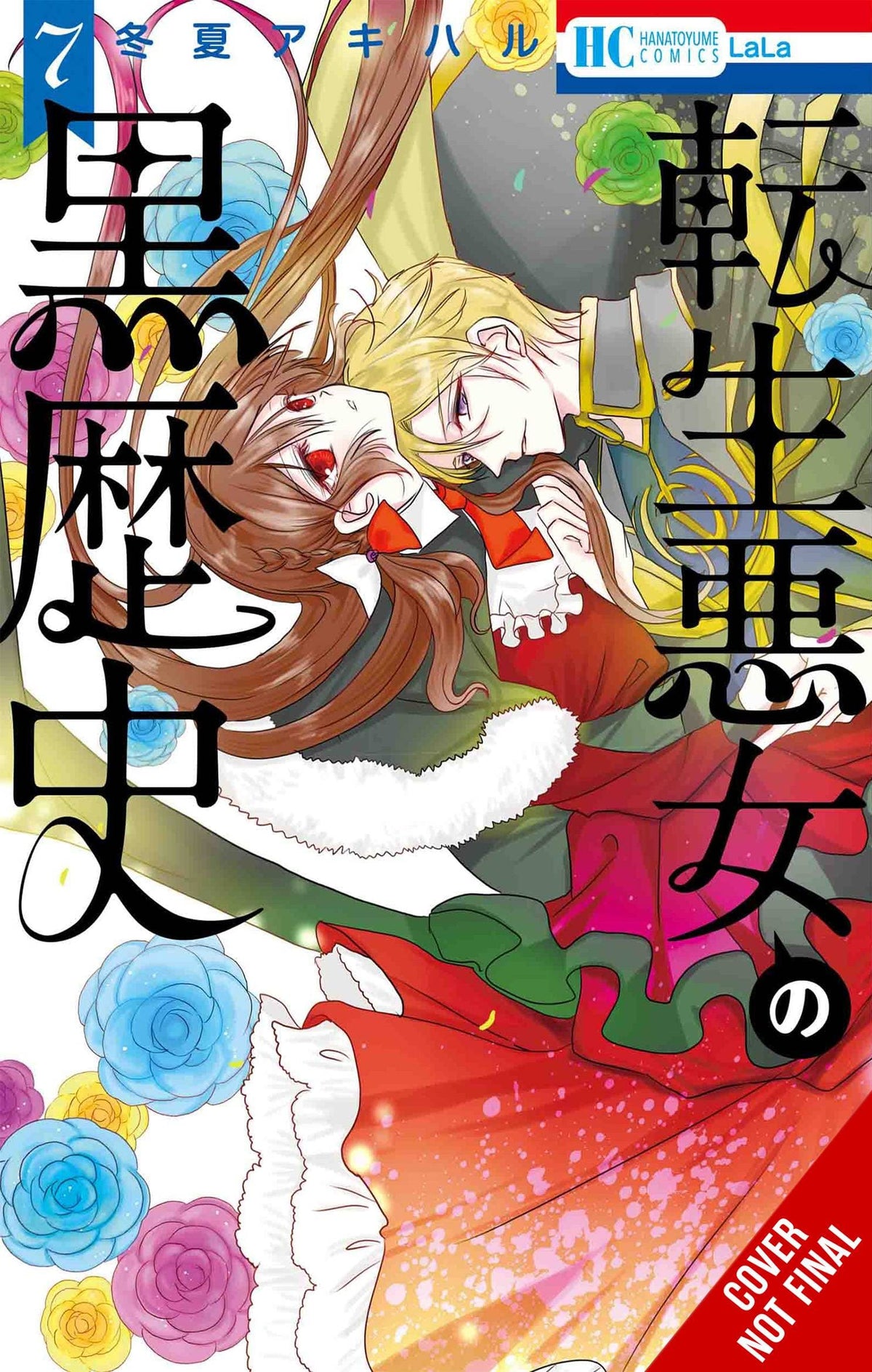 Dark History Of Reincarnated Villainess GN Vol 07