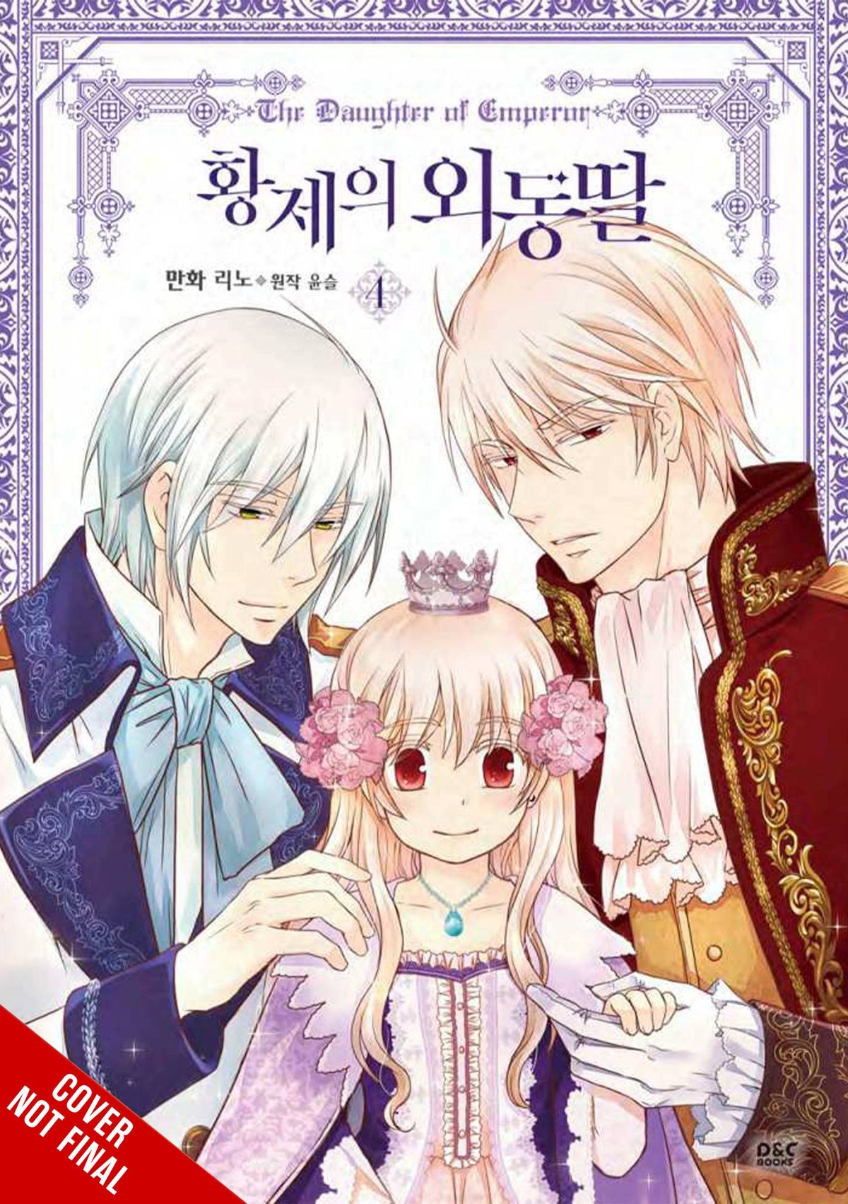Daughter Of Emperor GN Vol 04