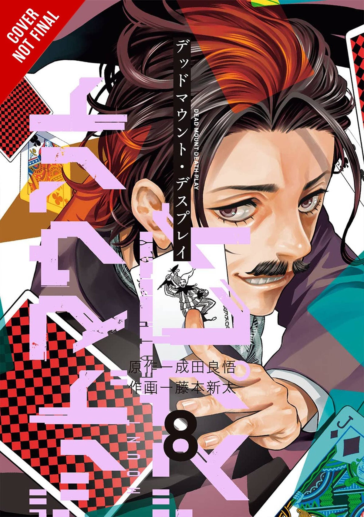 Dead Mount Death Play GN Vol 08 (MR)