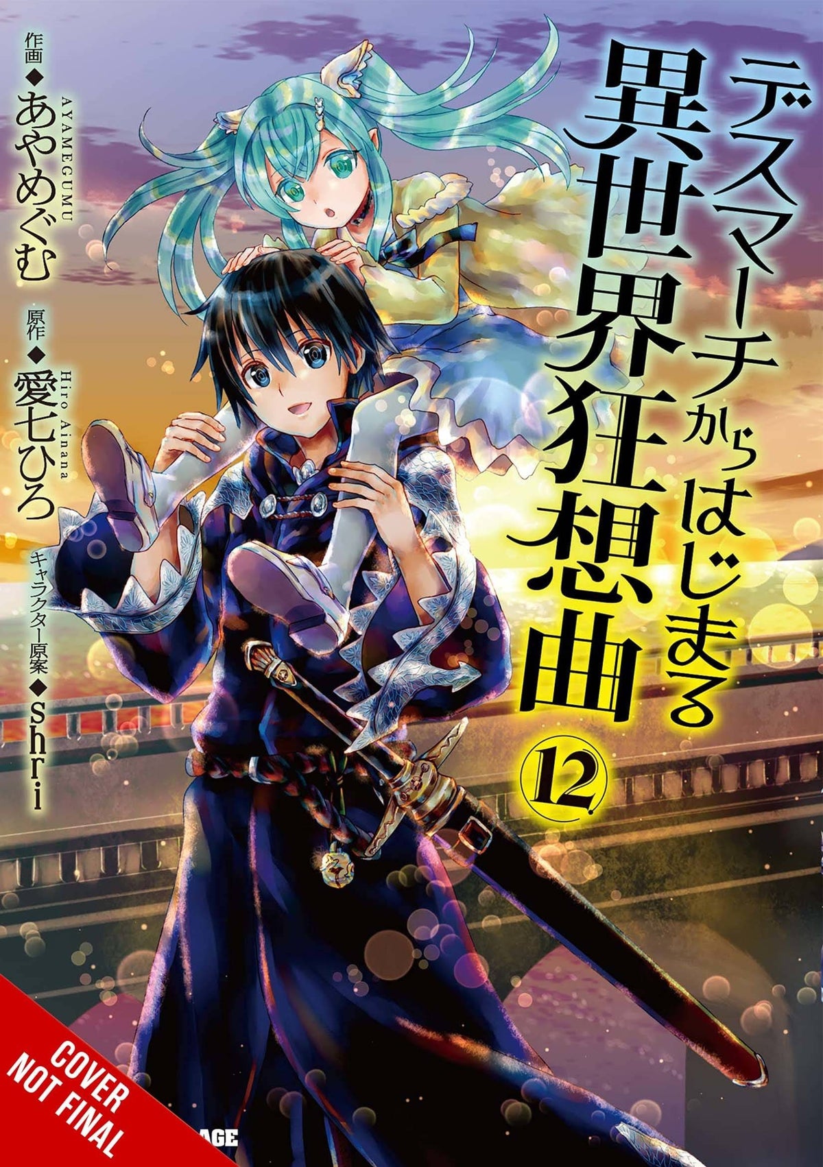 Death March Parallel World Rhapsody GN Vol 12