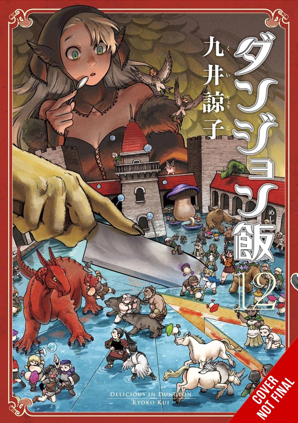 Delicious In Dungeon GN Vol 12
