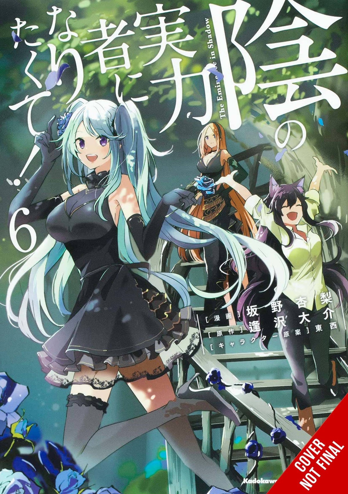 Eminence In Shadow GN Vol 06