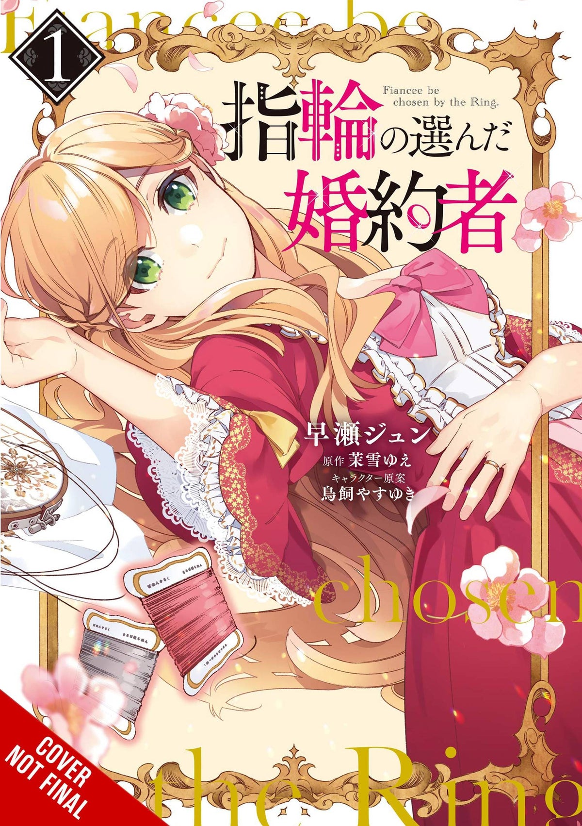 Fiancee Chosen By Ring GN Vol 01